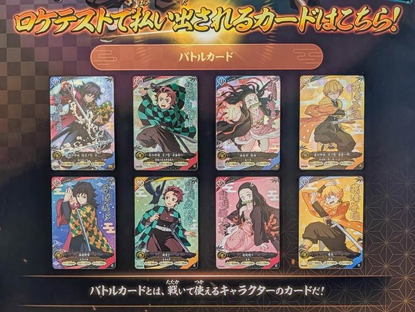 日輪刀を振るって戦う！新作アーケードゲーム『鬼滅の刃 日輪バトル