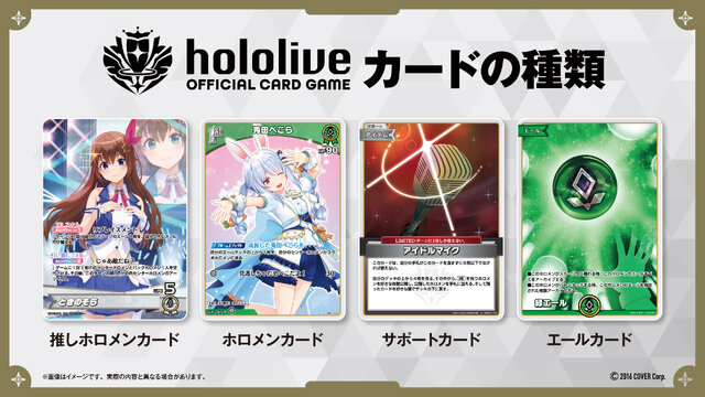 ホロライブの新作TCG『ホロカ』、カードデザインや一部ルールが公開