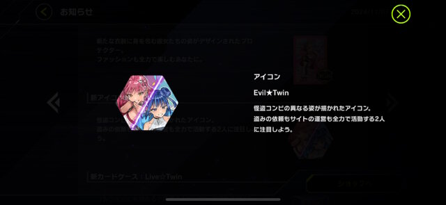 遊戯王マスターデュエル』人気テーマ「イビルツイン」のアクセサリー