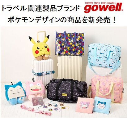 ピカチュウやヤドンになりきれる「ネックピロー」が可愛い！gowellより
