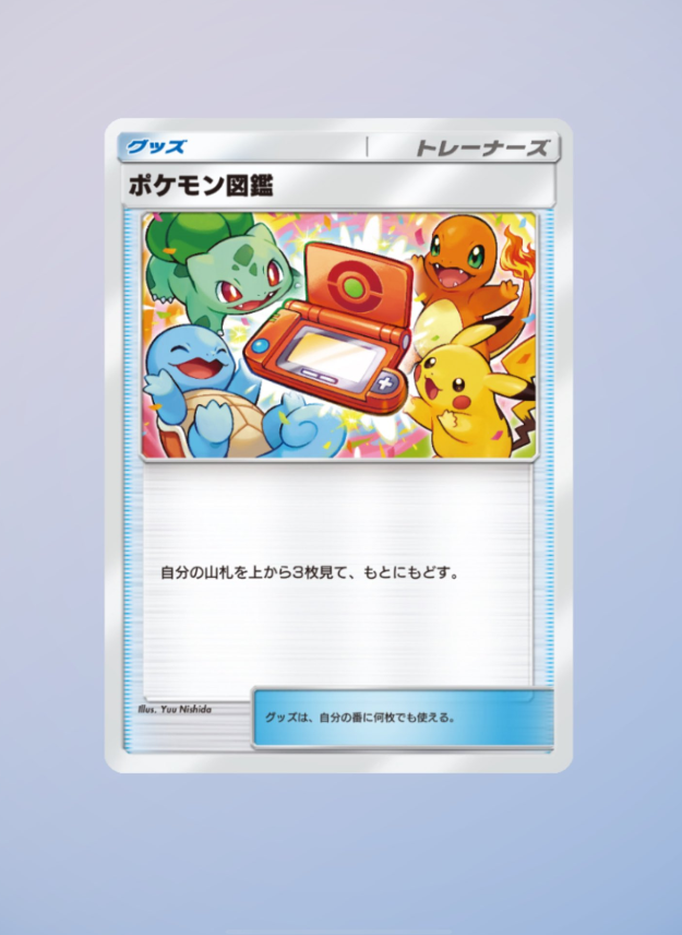 ポケポケ』全世界のカード総獲得枚数が400億枚に！記念プロモカード