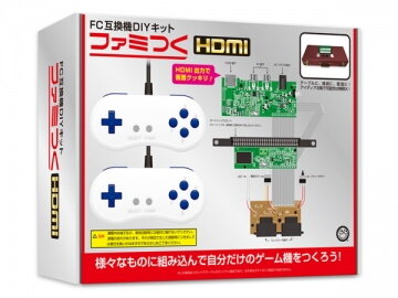 自分だけの「ファミコン互換機」が作れる！HDMI出力にも対応のDIY