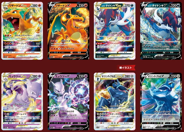 ポケカ』新ハイクラスパック「VSTARユニバース」の抽選販売が、古本