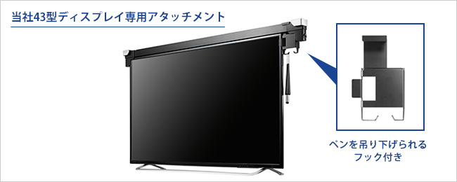 てれたっち（DA-TOUCH） | 大型テレビ・液晶ディスプレイ用タッチ化