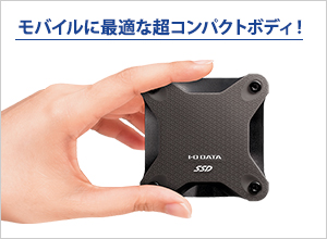 SSPH-UTシリーズ | USB 3.2 Gen 1（USB 3.0）／2.0対応ポータブルSSD