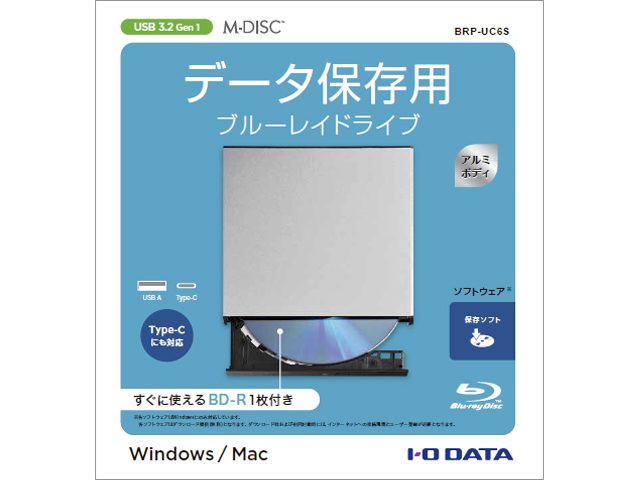 BRP-UC6シリーズ 仕様 | ポータブルブルーレイドライブ | アイ・オー