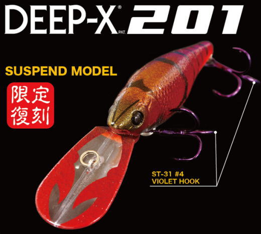 MEGABASS / DEEP-X 201 | IchibanTackle.com