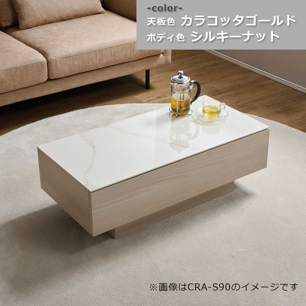 Pamouna（パモウナ）センターテーブル「CR」 長方形 幅115.3cm ボディ