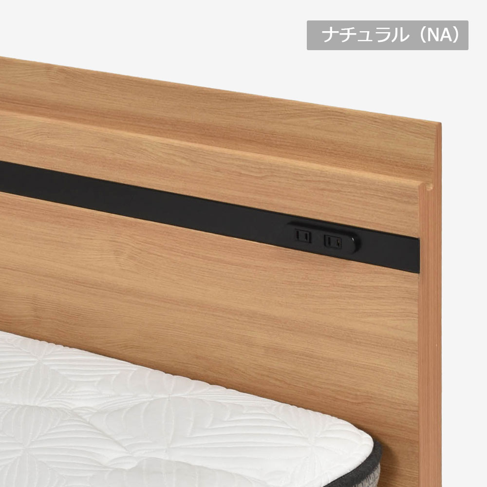 ベッドフレーム「フォッセDR」引出し付きタイプ 全2色（ナチュラルNA色