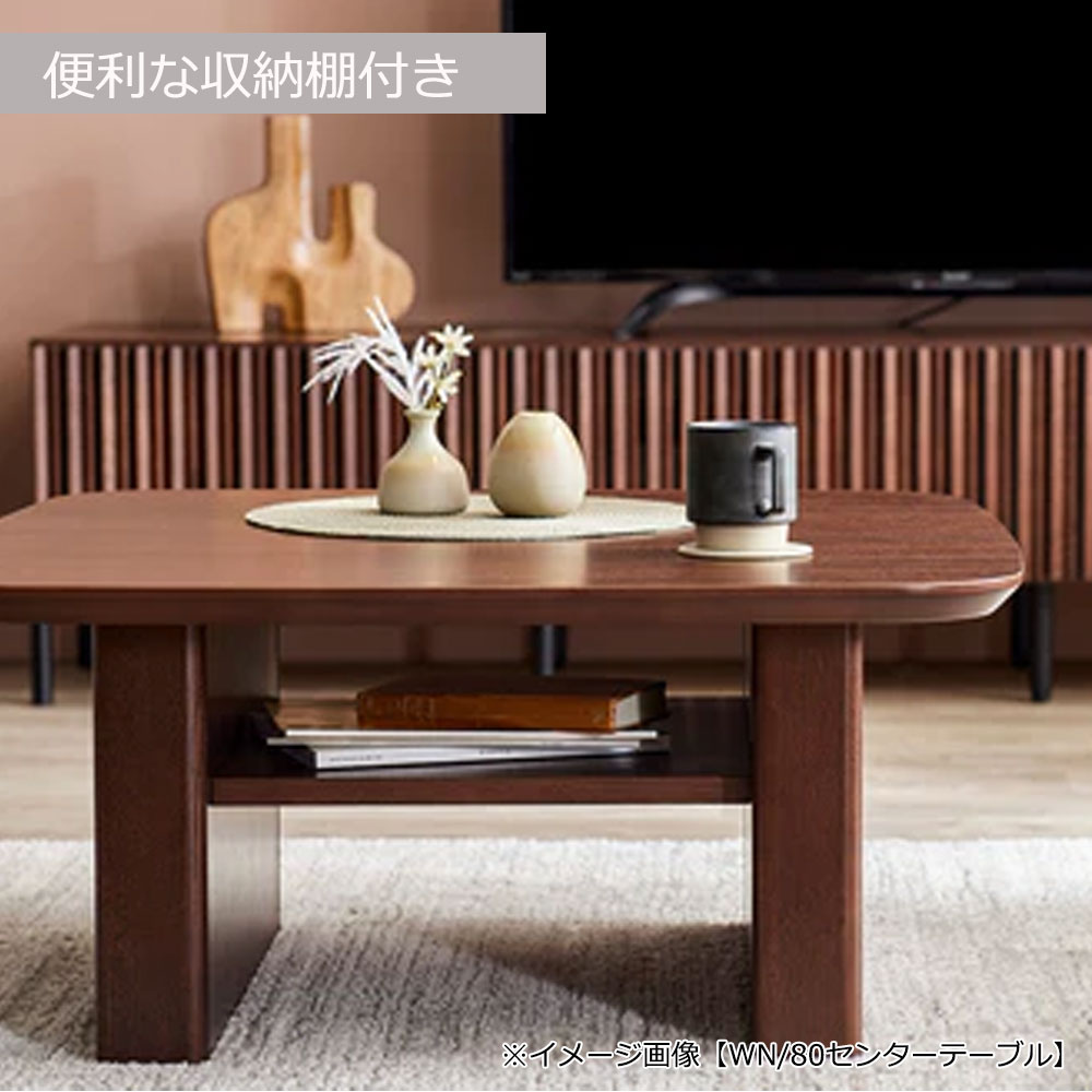センターテーブル「ルーク2」ウォールナット色（WN）全2サイズ