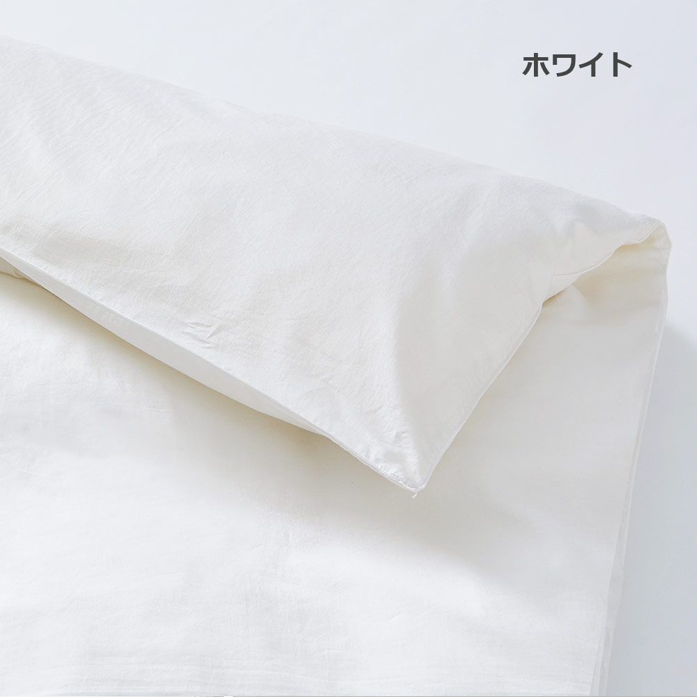 掛け布団カバー「Jローザ プレーン」インド超長綿 全2色 全4サイズ