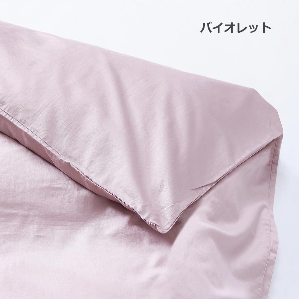 掛け布団カバー「Jローザ」インド超長綿 全2色 全4サイズ | 【公式