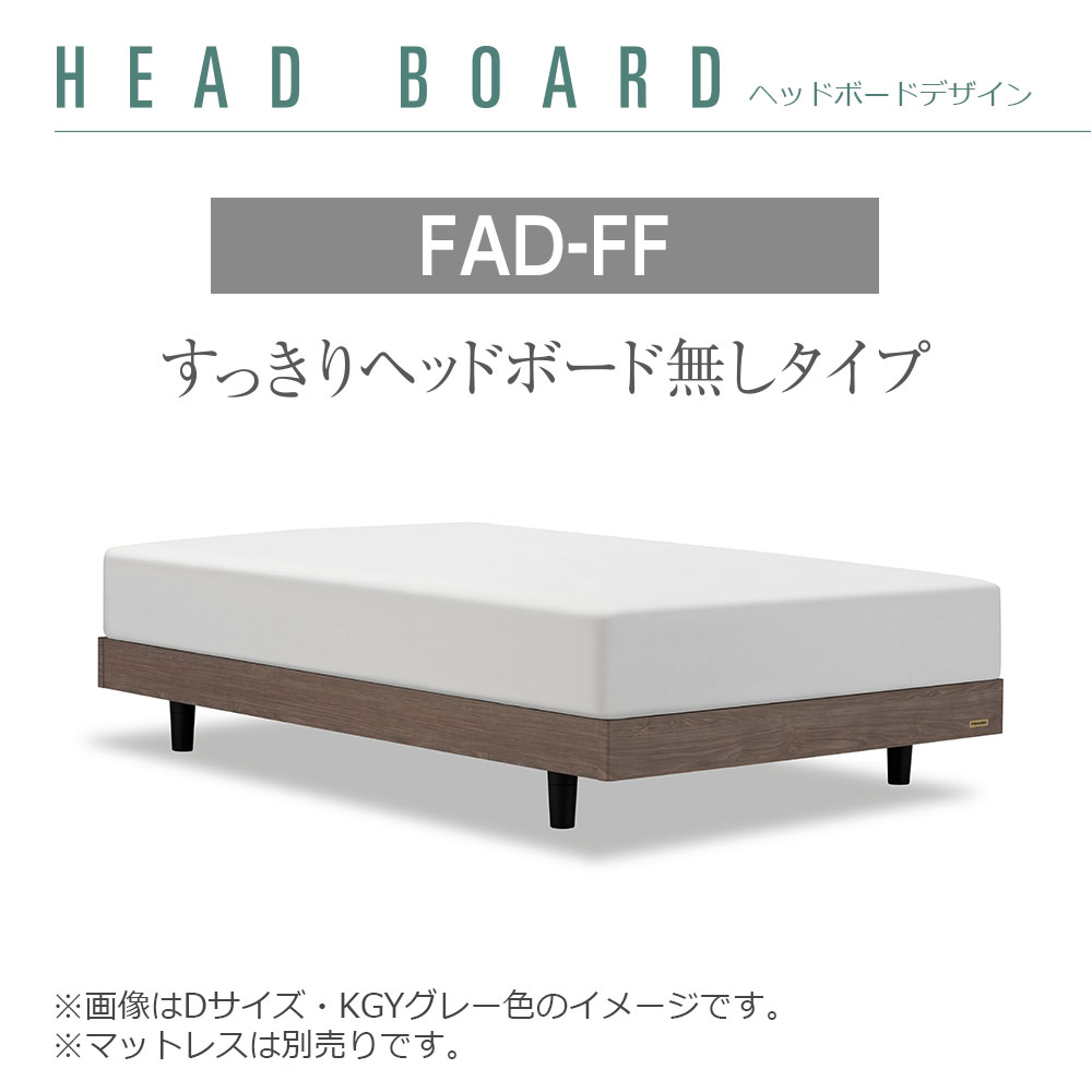 FranceBed（フランスベッド）ベッドフレーム「ファディア FAD-FF LG