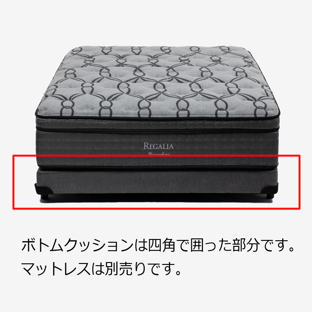 REGALIA(レガリア) ボトムクッション「レガリアプラチナB PO FR CH