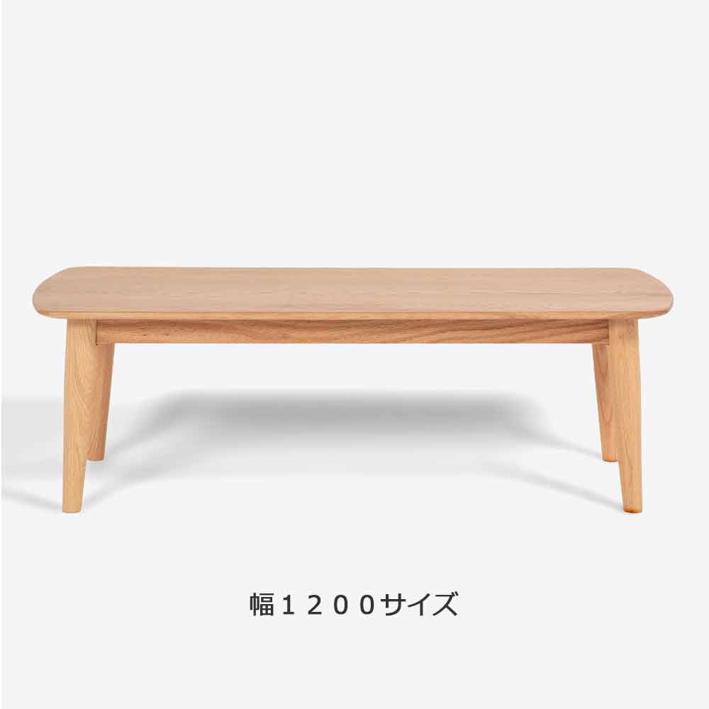 センターテーブル「シネマ2」レッドオーク材 ホワイトオーク色 全3