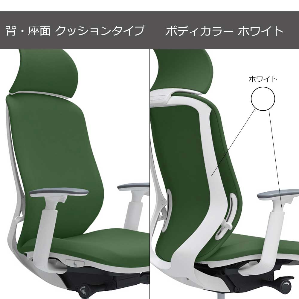シルフィー エクストラハイバック」背・座面/クッション ボディー