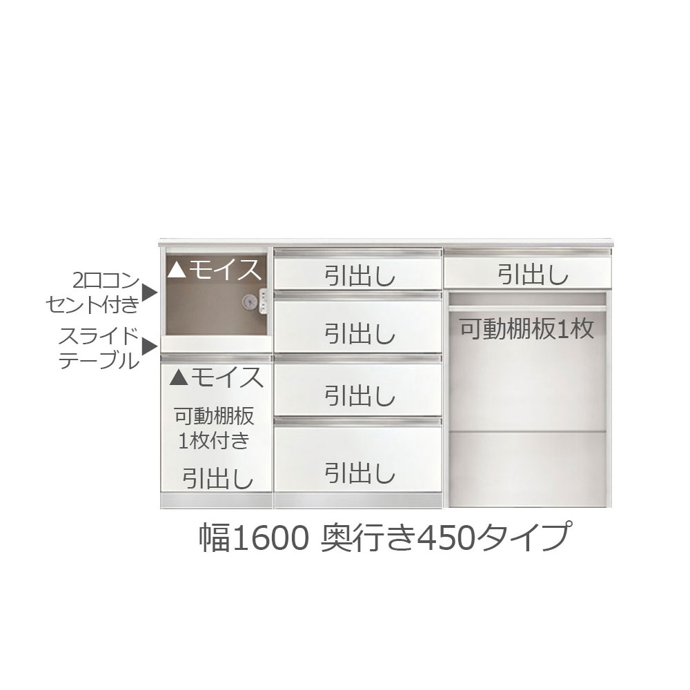 AYANO（綾野製作所）キッチンカウンター「スタイン」幅160.2cm 奥行