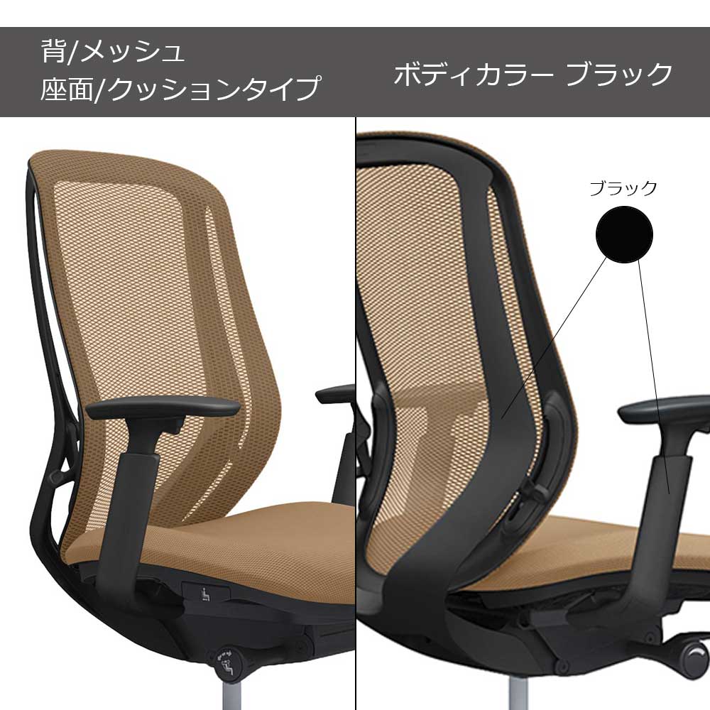 シルフィー ハイバック」背/メッシュ 座面/クッション ボディーカラー