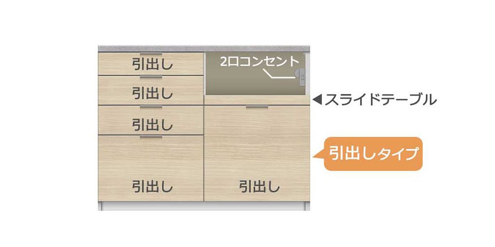 Pamouna（パモウナ）カウンター「RU-S1200・1200R」幅120cm 高さ93.8cm