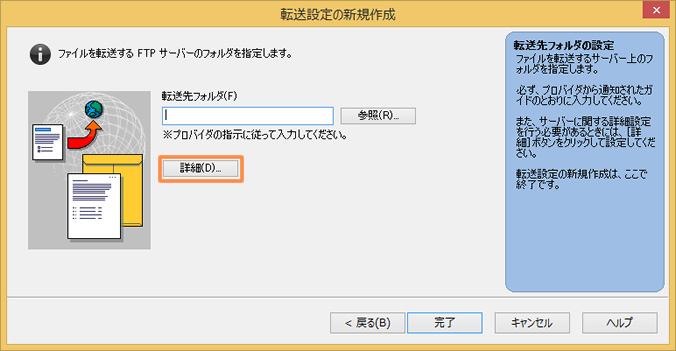 ホームページビルダー 18の設定｜Zenlogicサポートサイト［IDC