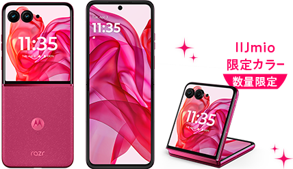motorola razr 50 ultra 特設サイト | 格安SIM/格安スマホのIIJmio