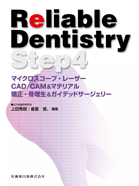 マイナーエマージェンシー 原著第3版／医歯薬出版株式会社