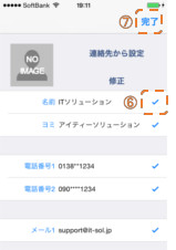 サクッと交換 ＊QRやBluetoothでアドレス交換＊ « iPhone Application