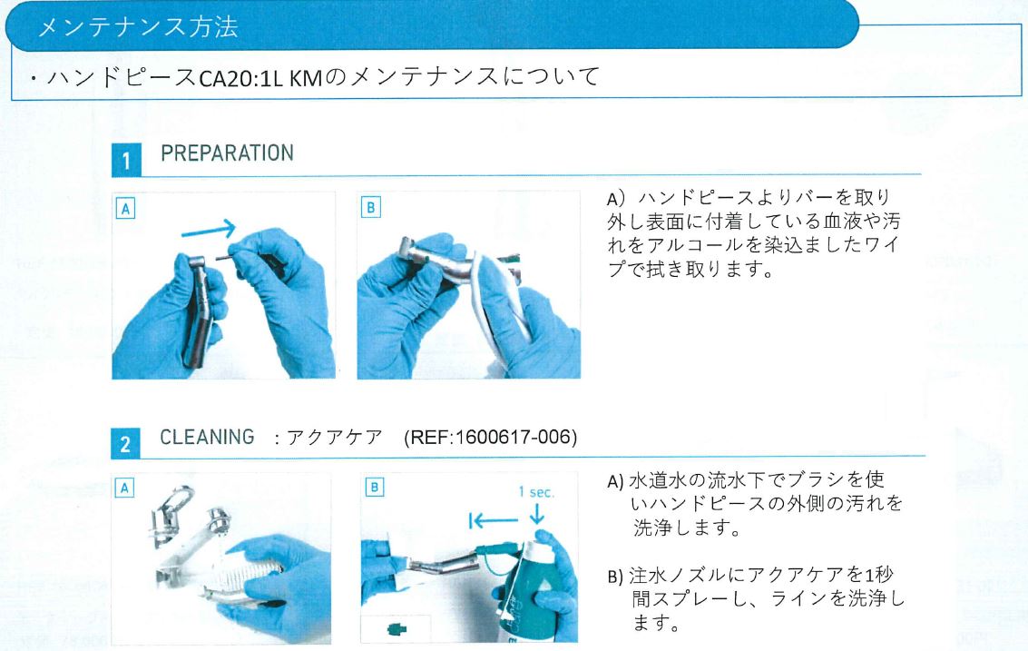 IMPLATEX シロプロ 3G用】 ハンドピース (20:1L KM マイクロシリーズ