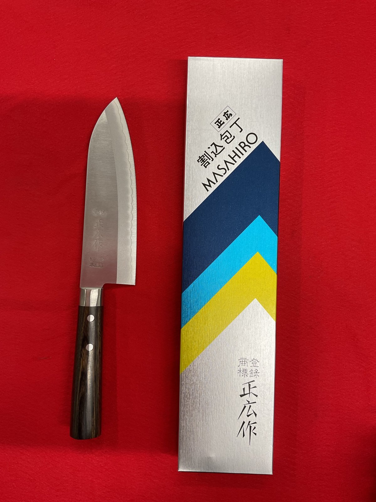 正広 本割込包丁 ステンレス 鋼 約165mm MC-800 - （イトーカ）伊藤