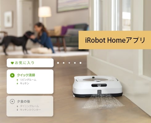 床拭きロボット ブラーバ ジェット m6 | アイロボット公式サイト