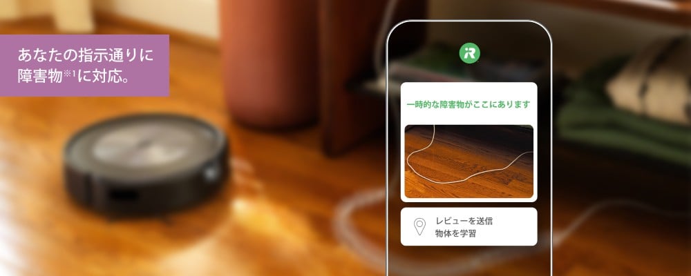 j7シリーズ｜ロボット掃除機 ルンバ | アイロボット公式サイト