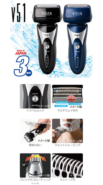 生産終了製品 往復式シェーバーIZF-V51【マクセルイズミ株式会社】