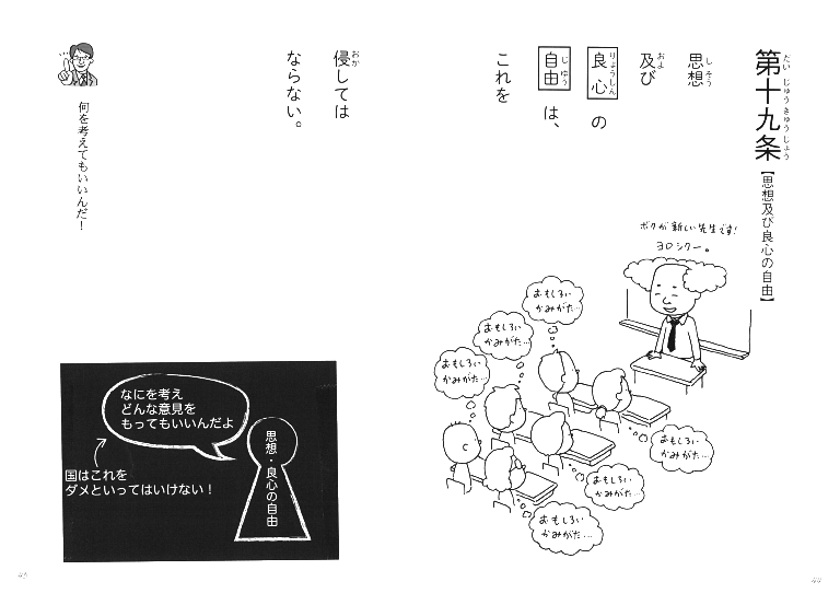 今月の新刊☆声に出して読みたい 小中学生にもわかる日本国憲法 - 株式