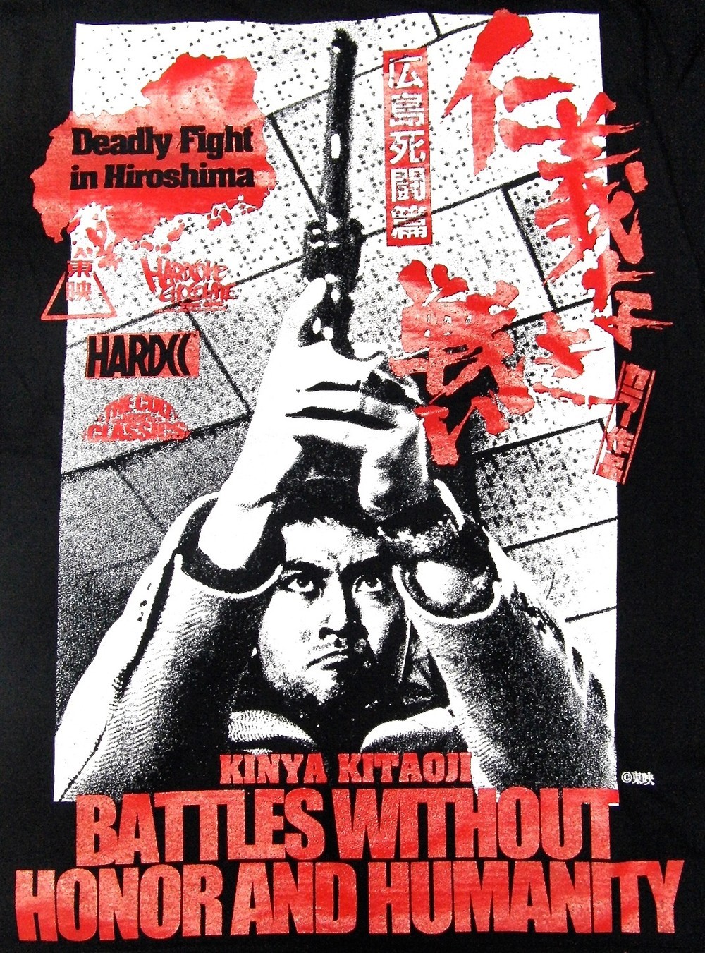 東映×ハードコアチョコレート「仁義なき戦い 広島死闘篇」「資金源強奪