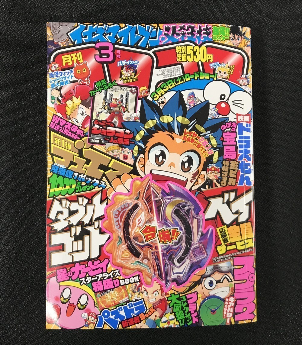 チンギス・ハン問題、作者が謝罪 「コロコロ」サイトに載った文面: J
