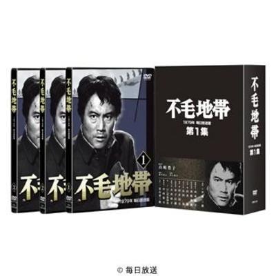 不毛地帯[1979年毎日放送版] | MBSショッピング