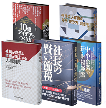 日本経営合理化協会 出版局