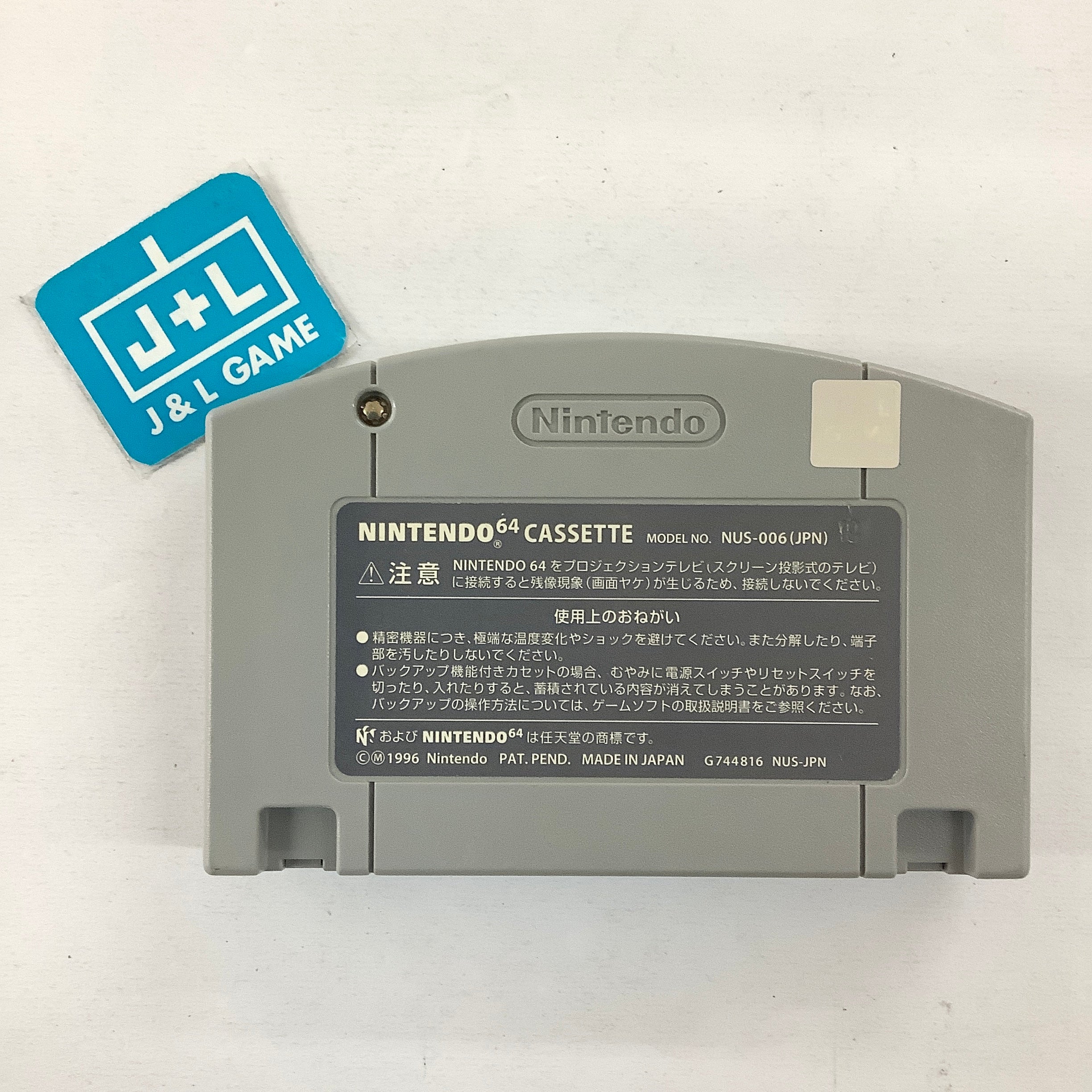 Ganbare Goemon: Neo Momoyama Bakufu no Odori - (N64) Nintendo 64