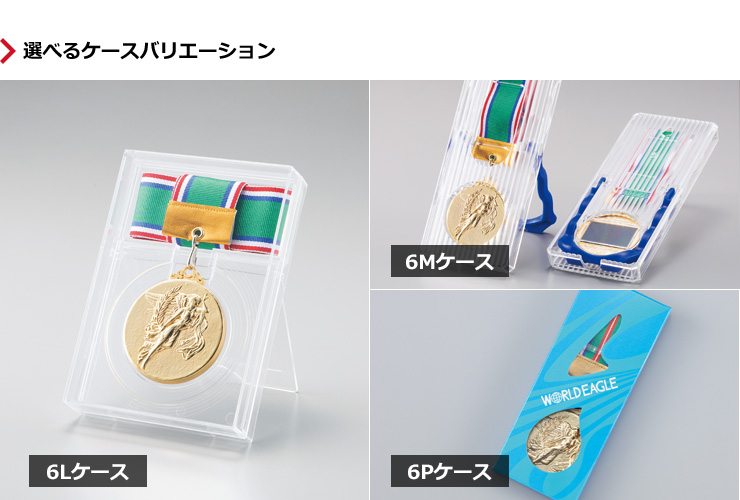ゲートボール大会用ラージサイズメダルゲートボール表彰メダルJW-6L