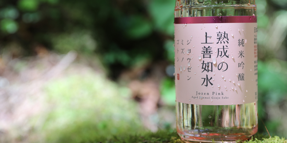 上善如水ギフトセット 父の日ラッピング 720ml×3本入り｜日本酒の通販