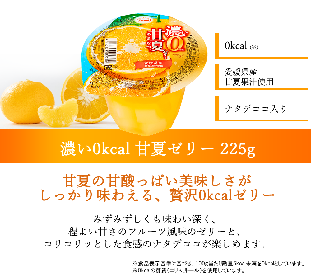 訳あり 3/27(金)11:59まで 期間限定セール【44%OFF&送料込み】たらみ