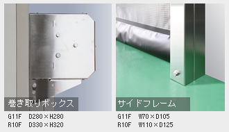 冷蔵冷凍庫｜株式会社JEPIC環境機器事業部
