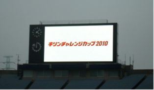 キリンチャレンジカップ ボールパーソン | JFA｜公益財団法人日本
