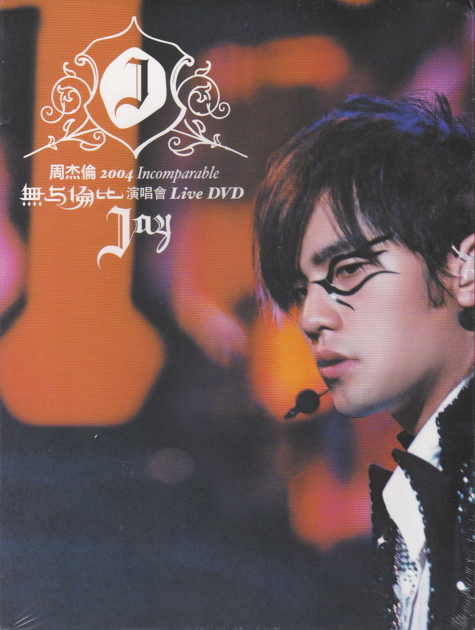 無與倫比演唱會Live DVD / CD+DVD-台灣原版進口– Jay-MS Official