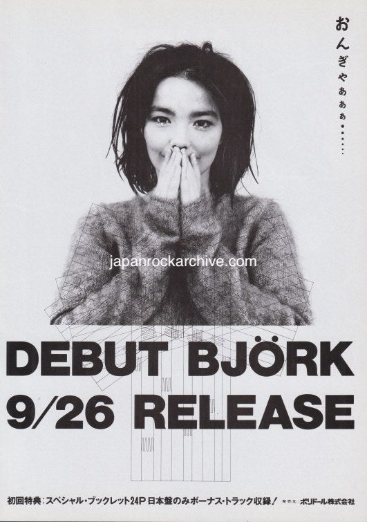 Bjork 1993/10 Debut Japan album promo ad – Japan Rock Archive