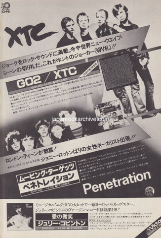 XTC 来日公演 パンフレット 1979年 XTC 来日公演 パンフレット 1979年