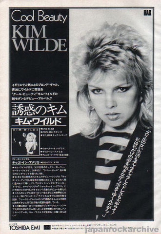 Kim Wilde 1981/12 S/T Japan debut album promo ad – Japan Rock Archive