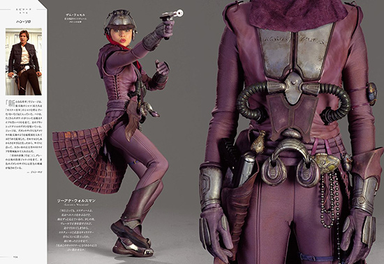 Dressing a Galaxy: スター・ウォーズ 銀河を彩るコスチュームの世界