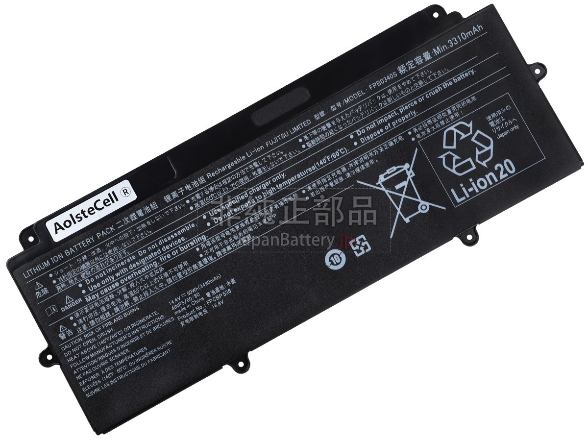 新品 Fujitsu CP788304-XX バッテリー交換 | JapanBattery.jp