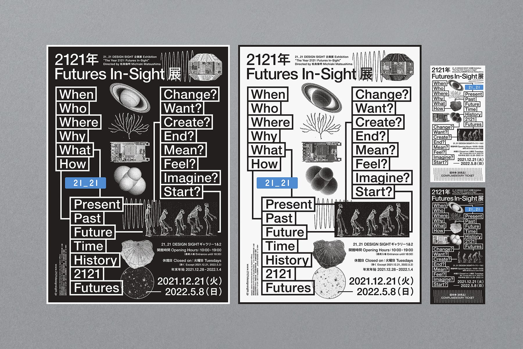 The Year 2121：Futures In-Sight - デザイン情報サイト[JDN]